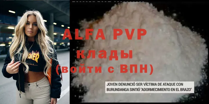 Alfa_PVP крисы CK  мориарти телеграм  Боровск  как найти  