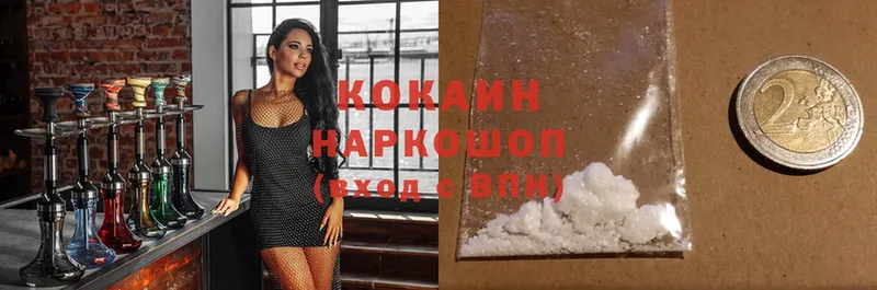 Cocaine Перу  Боровск 