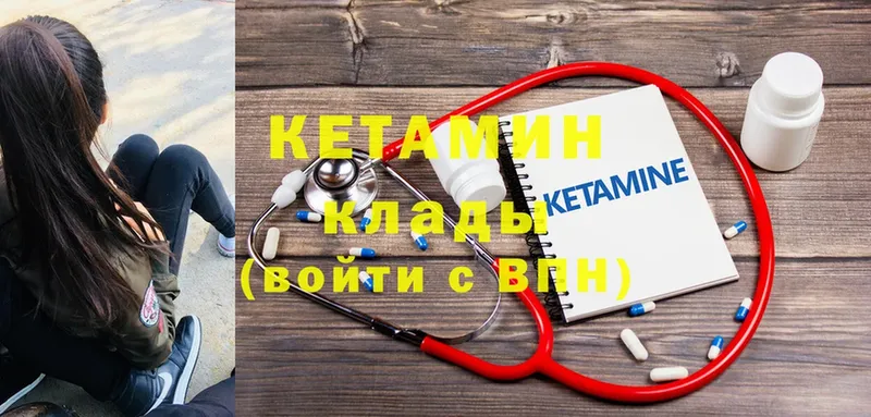 КЕТАМИН ketamine  Боровск 