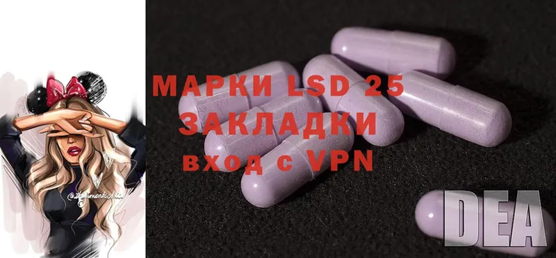 LSD-25 экстази кислота  гидра зеркало  Боровск 